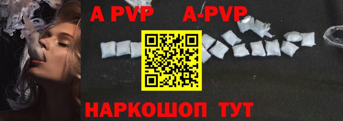 APVP СК  APVP  А ПВП СК  наркотики  Советск  A PVP мука  Вход с VPN 