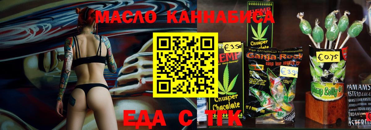 Canna-Cookies марихуана Советск
