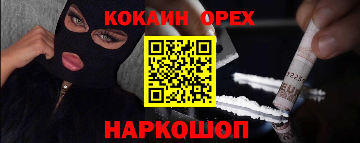 где найти   Cocaine VHQ  Кокаин 98%  Вход с VPN  Советск 