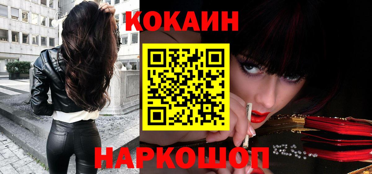 Cocaine Fish Scale Советск