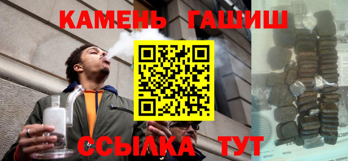 ГАШ гашик  Вход с VPN  Советск 