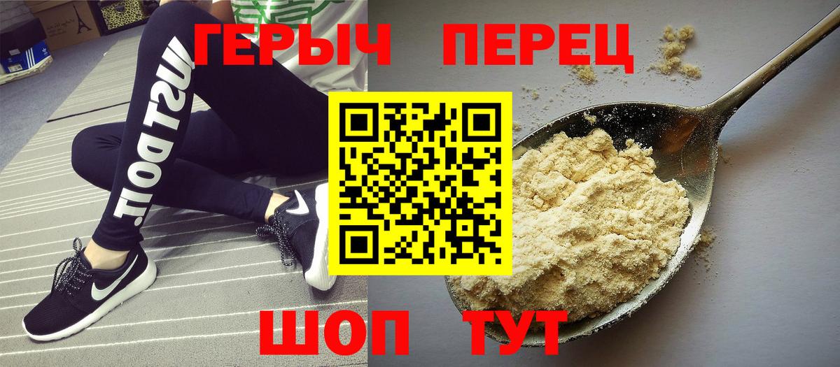 Героин  Героин Афган  Вход с VPN  Советск 