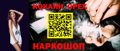 COCAINE Будённовск