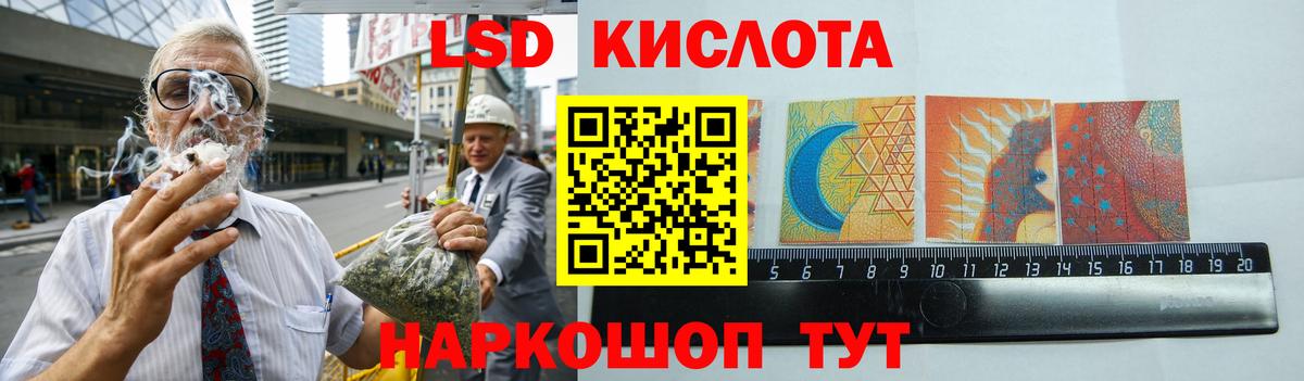 Лсд 25 экстази кислота  Вход с VPN  Лсд 25 экстази кислота  Советск 