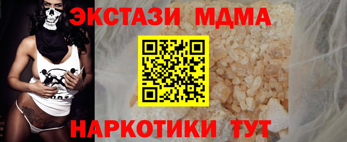 МДМА молли Советск