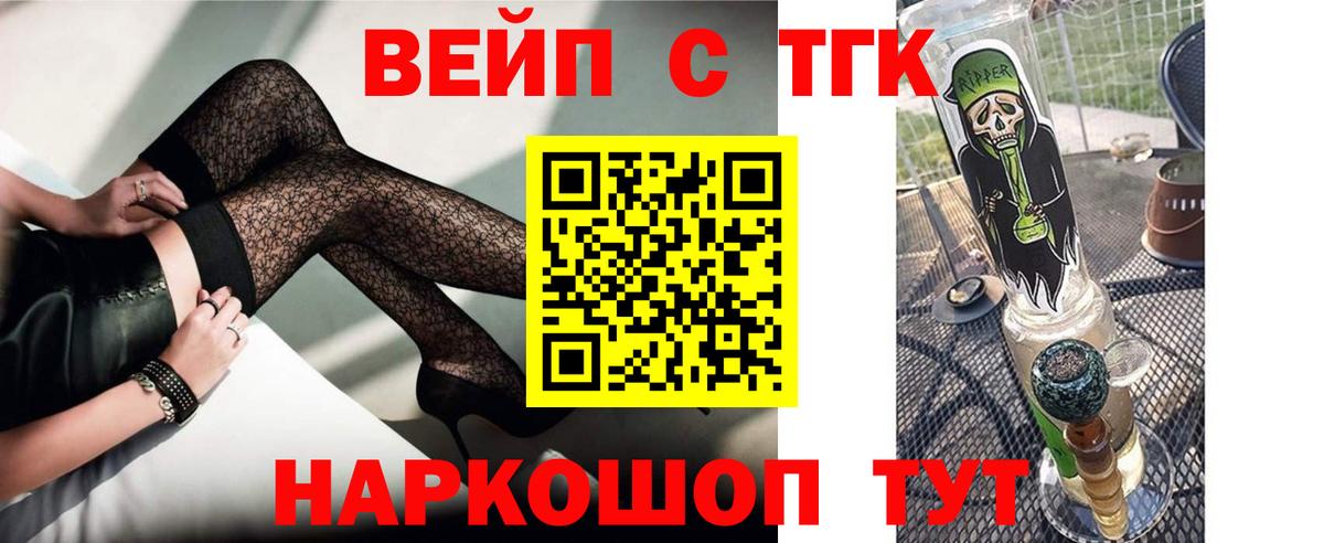 Советск  Дистиллят ТГК Wax  Вход с VPN 
