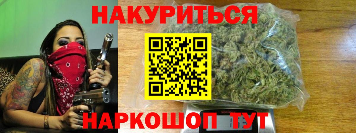 Канабис тримм Советск
